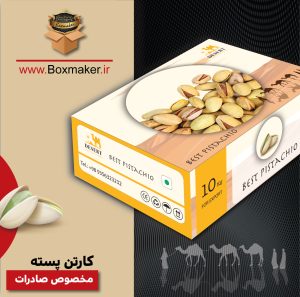 کارتن پسته صادراتی